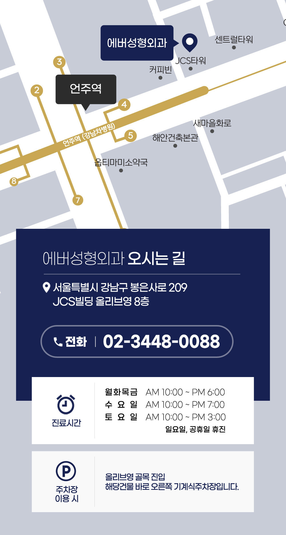오시는길 모바일