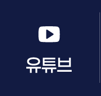 유튜브