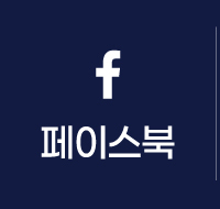 페이스북