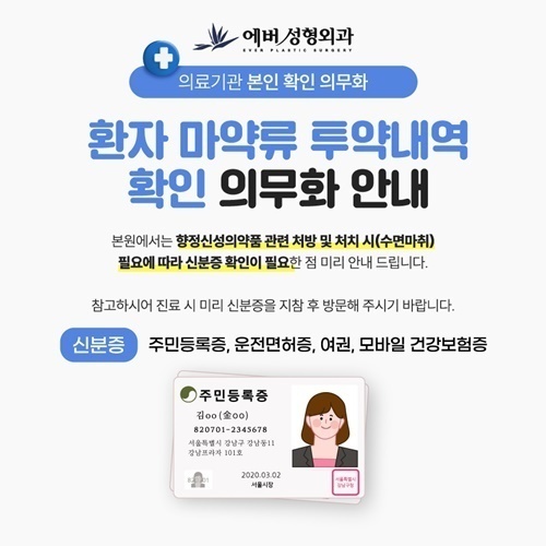 신분증