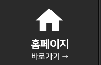 홈페이지