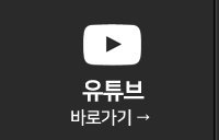 유튜브