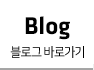 블로그