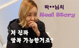 앞트임 인대복원